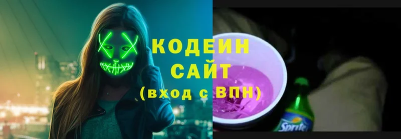 Кодеин напиток Lean (лин)  Вихоревка 